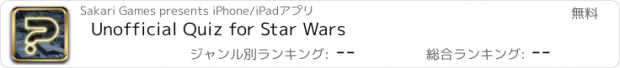 おすすめアプリ Unofficial Quiz for Star Wars