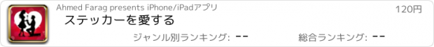 おすすめアプリ ステッカーを愛する