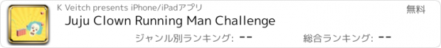 おすすめアプリ Juju Clown Running Man Challenge