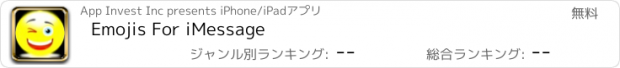 おすすめアプリ Emojis For iMessage