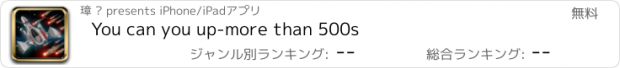 おすすめアプリ You can you up-more than 500s