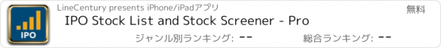 おすすめアプリ IPO Stock List and Stock Screener - Pro