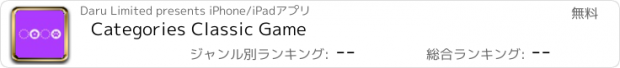 おすすめアプリ Categories Classic Game