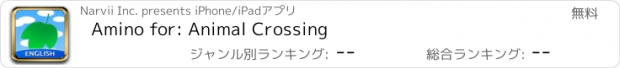 おすすめアプリ Amino for: Animal Crossing