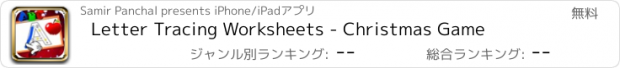 おすすめアプリ Letter Tracing Worksheets - Christmas Game