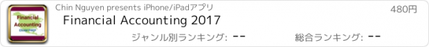 おすすめアプリ Financial Accounting 2017