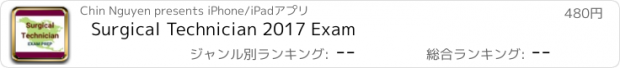 おすすめアプリ Surgical Technician 2017 Exam