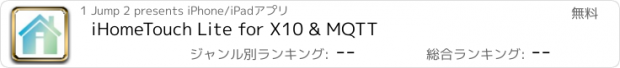 おすすめアプリ iHomeTouch Lite for X10 & MQTT