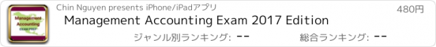 おすすめアプリ Management Accounting Exam 2017 Edition