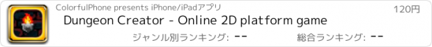 おすすめアプリ Dungeon Creator - Online 2D platform game
