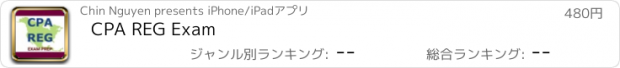 おすすめアプリ CPA REG Exam