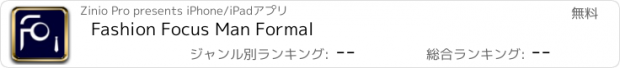 おすすめアプリ Fashion Focus Man Formal