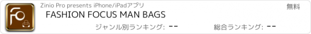 おすすめアプリ FASHION FOCUS MAN BAGS