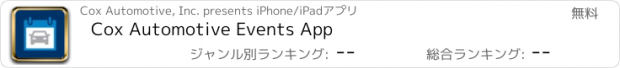 おすすめアプリ Cox Automotive Events App