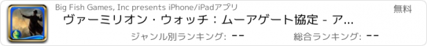 おすすめアプリ ヴァーミリオン・ウォッチ：ムーアゲート協定 - アイテム探し