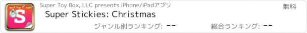 おすすめアプリ Super Stickies: Christmas