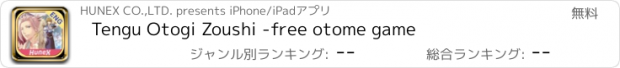 おすすめアプリ Tengu Otogi Zoushi -free otome game