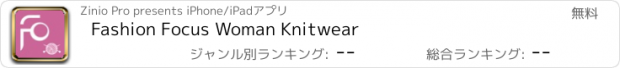 おすすめアプリ Fashion Focus Woman Knitwear