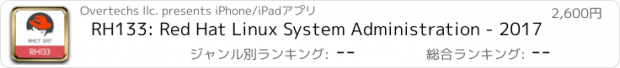 おすすめアプリ RH133: Red Hat Linux System Administration - 2017