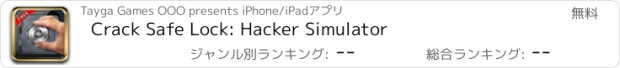 おすすめアプリ Crack Safe Lock: Hacker Simulator