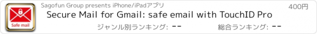 おすすめアプリ Secure Mail for Gmail: safe email with TouchID Pro