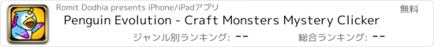 おすすめアプリ Penguin Evolution - Craft Monsters Mystery Clicker