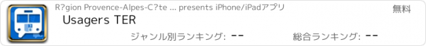 おすすめアプリ Usagers TER