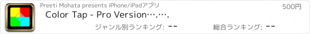 おすすめアプリ Color Tap - Pro Version….….