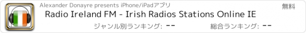 おすすめアプリ Radio Ireland FM - Irish Radios Stations Online IE