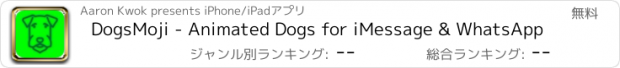 おすすめアプリ DogsMoji - Animated Dogs for iMessage & WhatsApp