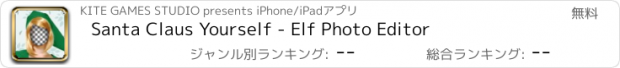 おすすめアプリ Santa Claus Yourself - Elf Photo Editor