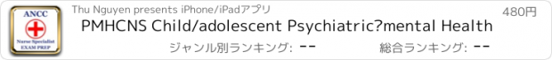 おすすめアプリ PMHCNS Child/adolescent Psychiatric–mental Health