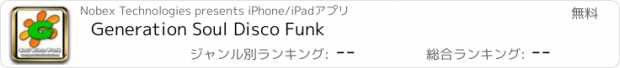 おすすめアプリ Generation Soul Disco Funk