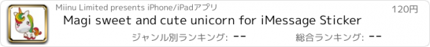 おすすめアプリ Magi sweet and cute unicorn for iMessage Sticker