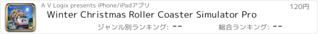 おすすめアプリ Winter Christmas Roller Coaster Simulator Pro