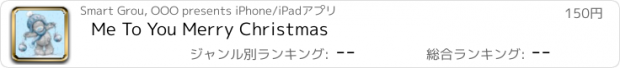 おすすめアプリ Me To You Merry Christmas