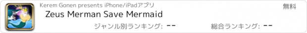 おすすめアプリ Zeus Merman Save Mermaid
