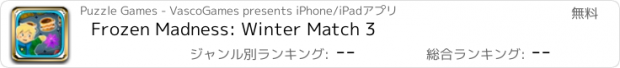 おすすめアプリ Frozen Madness: Winter Match 3