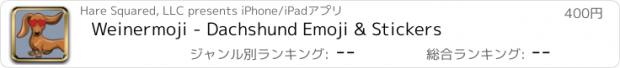 おすすめアプリ Weinermoji - Dachshund Emoji & Stickers