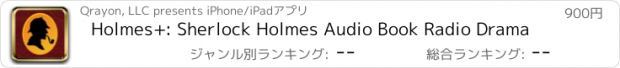おすすめアプリ Holmes+: Sherlock Holmes Audio Book Radio Drama