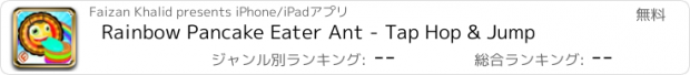 おすすめアプリ Rainbow Pancake Eater Ant - Tap Hop & Jump