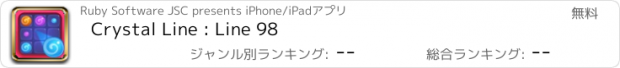 おすすめアプリ Crystal Line : Line 98