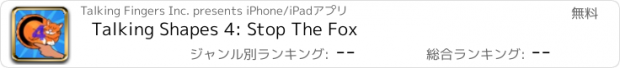 おすすめアプリ Talking Shapes 4: Stop The Fox