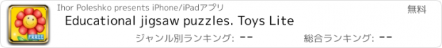 おすすめアプリ Educational jigsaw puzzles. Toys Lite