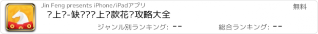 おすすめアプリ 马上贷-缺钱么马上贷款花呗攻略大全