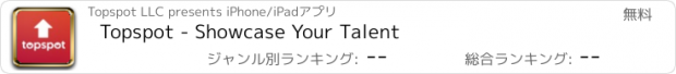 おすすめアプリ Topspot - Showcase Your Talent