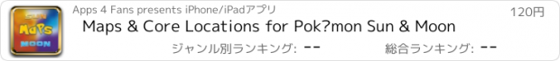 おすすめアプリ Maps & Core Locations for Pokémon Sun & Moon