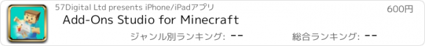 おすすめアプリ Add-Ons Studio for Minecraft