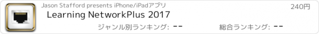 おすすめアプリ Learning NetworkPlus 2017