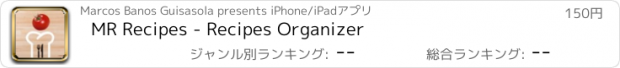 おすすめアプリ MR Recipes - Recipes Organizer